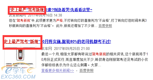 杭州新驾考科目三合格率达40% 史上最严驾考新规难不？ 